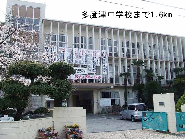 Junior high school. Tadotsu 1600m until junior high school (junior high school)