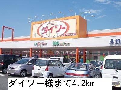 Other. Daiso until the (other) 4200m