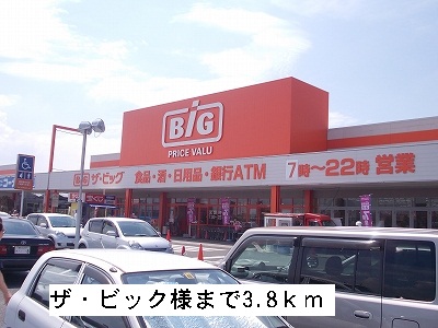Supermarket. The ・ 3800m up to big (super)