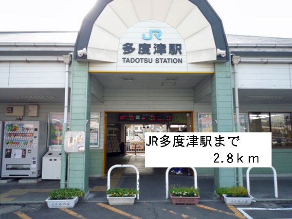 Other. 2800m until JR Tadotsu Station (Other)