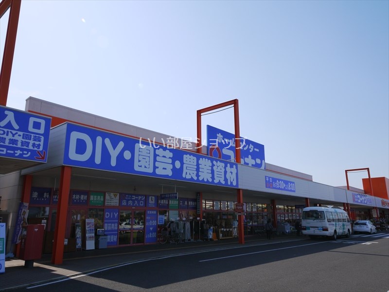 Home center. 2875m to home improvement Konan Tadotsu store (hardware store)