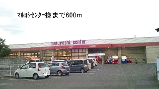 Supermarket. Maruyoshi 600m to the center (super)