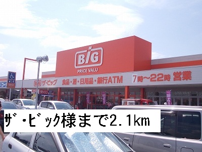 Supermarket. The ・ 2100m up to big (super)