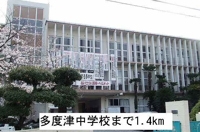 Junior high school. Tadotsu 1400m until junior high school (junior high school)