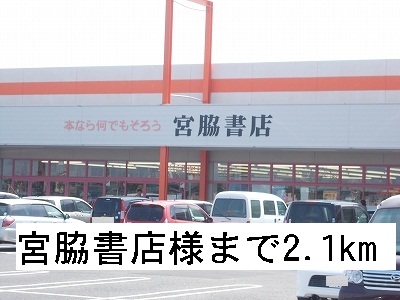 post office. 2100m to Miyawaki bookstore (post office)