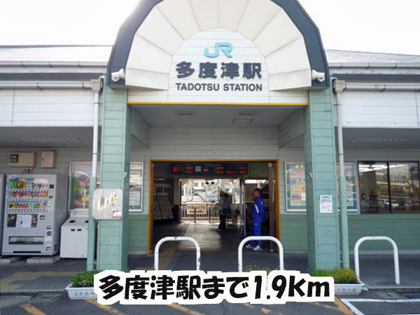 Other. 1900m to Tadotsu Station (Other)