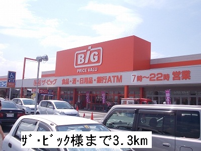 Supermarket. The ・ 3300m up to big (super)
