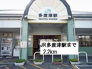Other. 2200m until JR Tadotsu Station (Other)