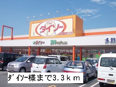 Other. Daiso until the (other) 3300m
