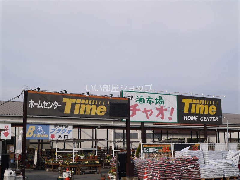 Home center. 1060m to home improvement time slope opening (home improvement)