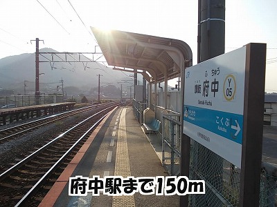 Other. 150m to Fuchu Station (Other)