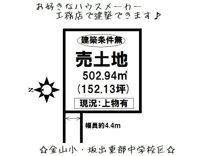 Compartment figure. Land price 11 million yen, Land area 502.94 sq m