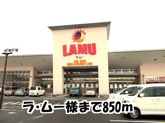Supermarket. La ・ 850m to mu (super)