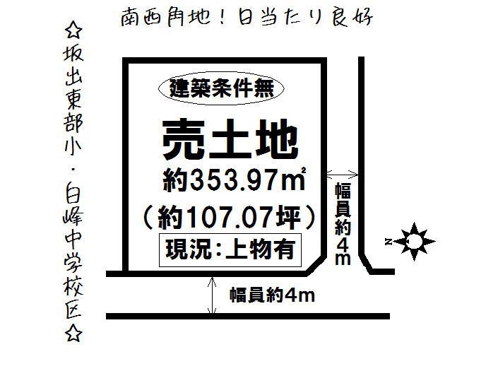 Compartment figure. Land price 4.39 million yen, Land area 353.97 sq m