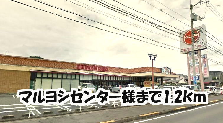 Supermarket. Maruyoshi to the center (super) 1200m