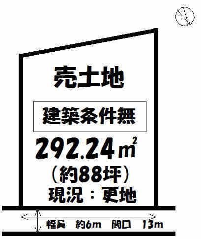 Compartment figure. Land price 5.2 million yen, Land area 292.24 sq m