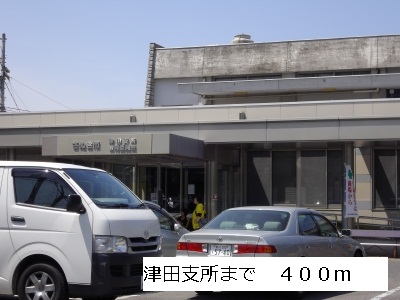 Government office. Sanuki City Hall Tsuda branch (office) to 400m