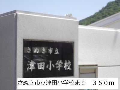 Primary school. Tsuda 350m up to elementary school (elementary school)