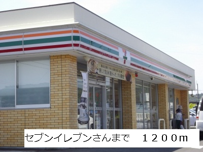 Convenience store. 1200m until the Seven-Eleven Tsuda store (convenience store)