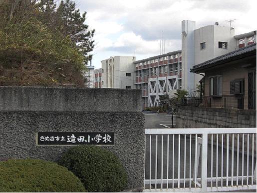 Primary school. Sanuki Municipal Zota to elementary school 2064m