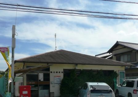 post office. Kamonosho 2855m until the post office (post office)