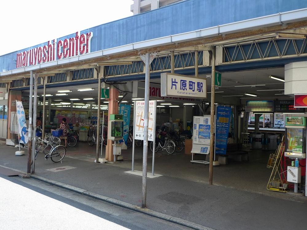 Supermarket. Until Maruyoshi center 750m