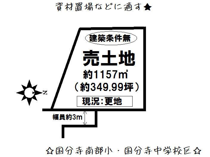 Compartment figure. Land price 6.3 million yen, Land area 1157 sq m