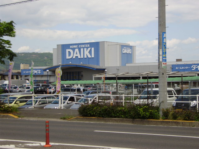 Home center. Daiki Kamifukuoka store up (home improvement) 641m