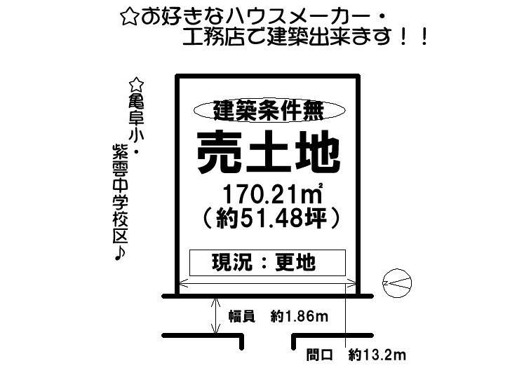 Compartment figure. Land price 7.9 million yen, Land area 170.21 sq m