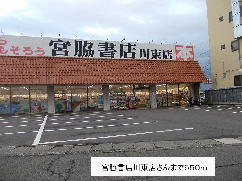 Other. 650m to Miyawaki bookstore Kawahigashi shop's (Other)