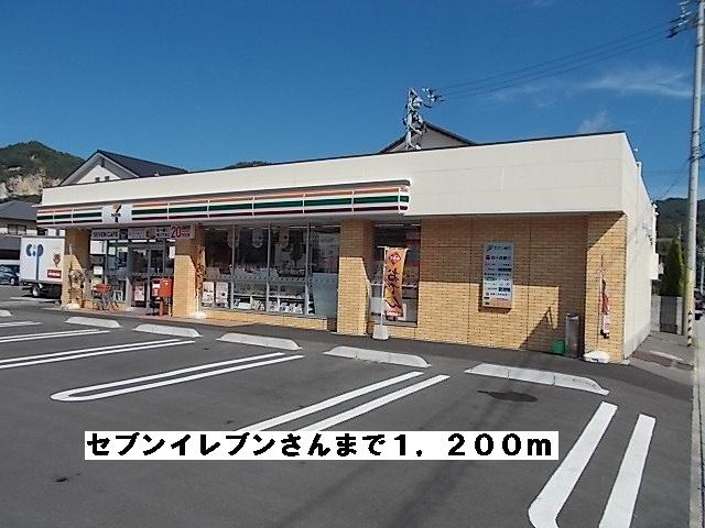 Convenience store. 1200m until the Seven-Eleven Yakuri store (convenience store)