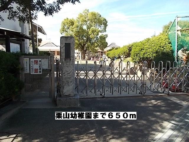 kindergarten ・ Nursery. Kuriyama kindergarten (kindergarten ・ 650m to the nursery)