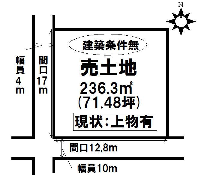 Compartment figure. Land price 8 million yen, Land area 236.3 sq m