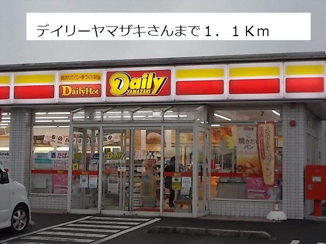 Convenience store. 1100m until the Daily Yamazaki's (convenience store)