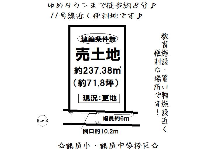 Compartment figure. Land price 7.4 million yen, Land area 237.38 sq m