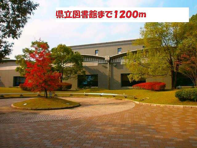 library. 1200m until the prefectural library (library)