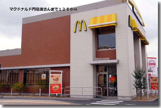 restaurant. McDonald's Enza shop's up to (restaurant) 1250m