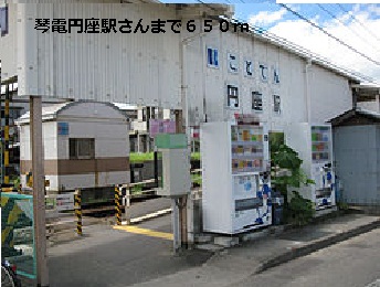Other. 650m until koto power Enza Station (Other)