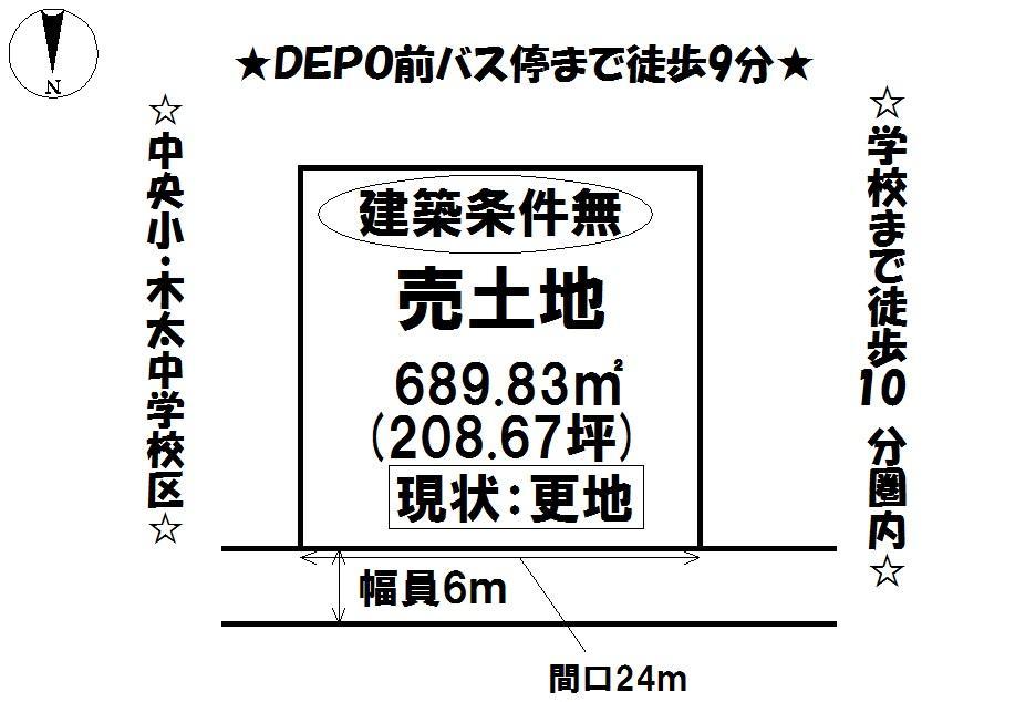 Compartment figure. Land price 48 million yen, Land area 689.83 sq m