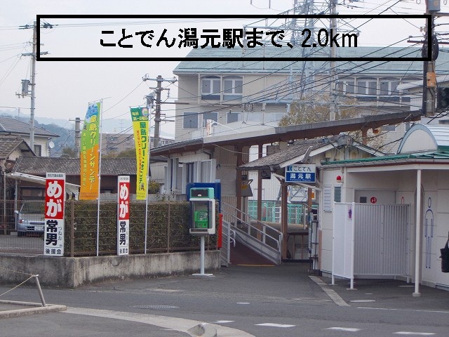 Other. Kotoden lagoon original station (other) up to 2000m