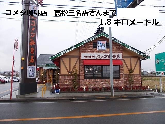 Other. Komeda Coffee 1800m to Takamatsu three well-established store's (Other)