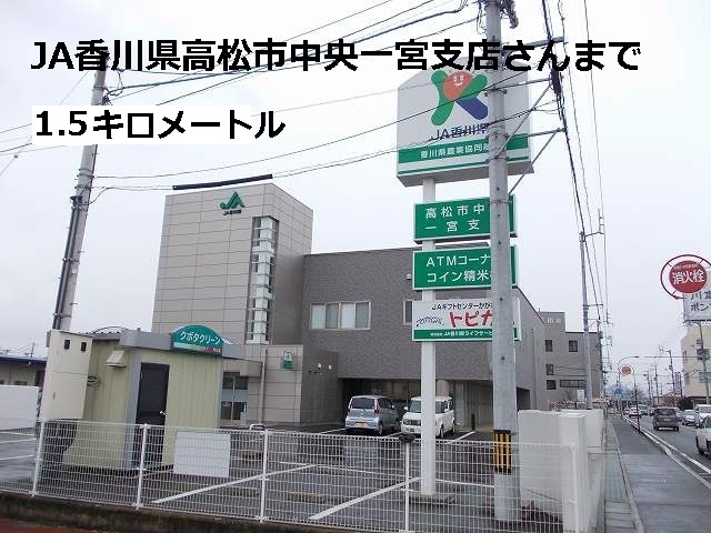 Other. JA 1500m to Ichinomiya branch's (Other)