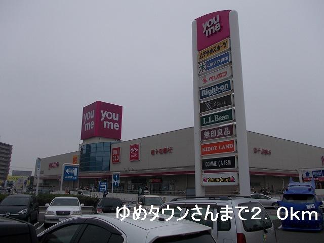 Shopping centre. 2000m to Yumetaun's (shopping center)