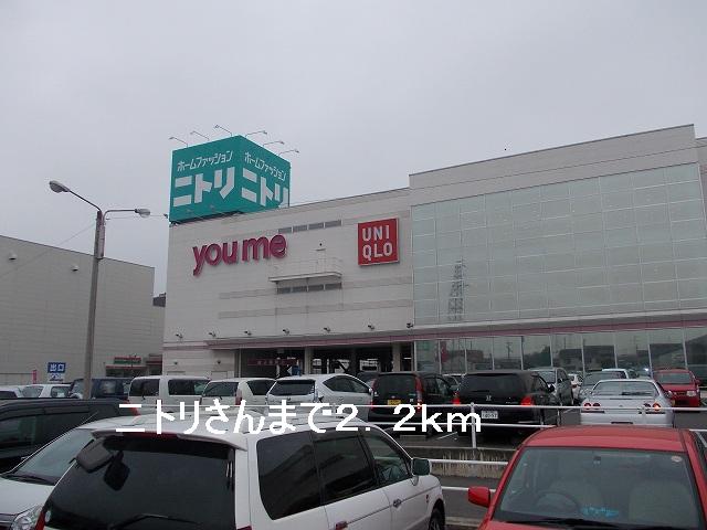 Home center. 2200m to Nitori's (hardware store)