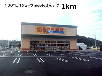 Other. 1000m to meets (Other)