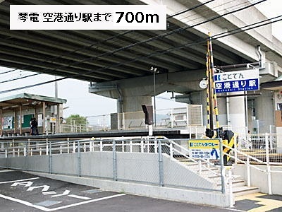 Other. 700m until koto electric Airport Road station (Other)