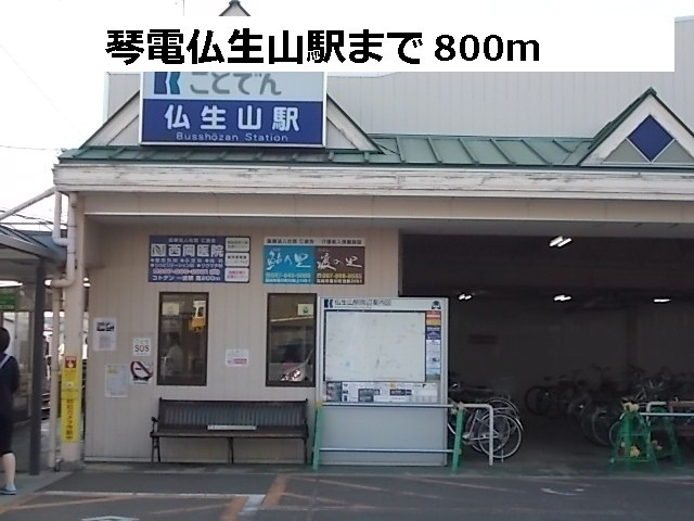 Other. 800m until koto power Busshozan Station (Other)