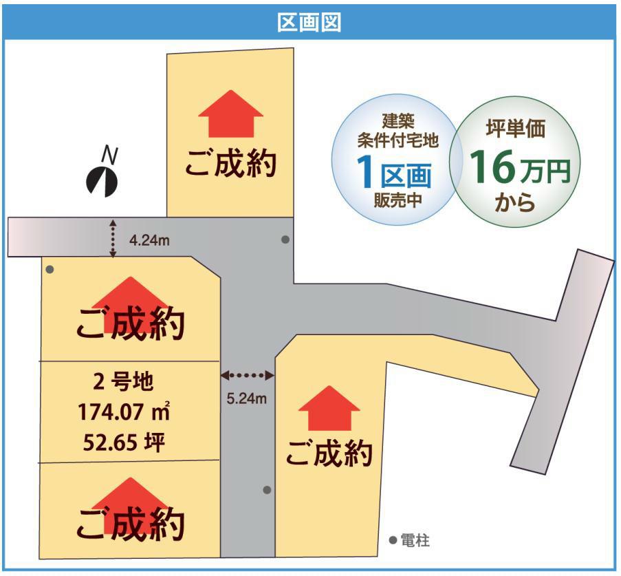 Compartment figure. Land price 7,897,000 yen, Land area 174.07 sq m