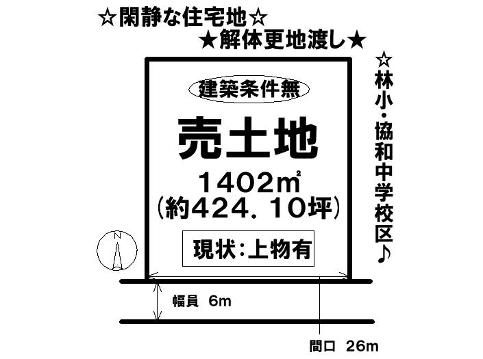 Compartment figure. Land price 30 million yen, Land area 1402 sq m