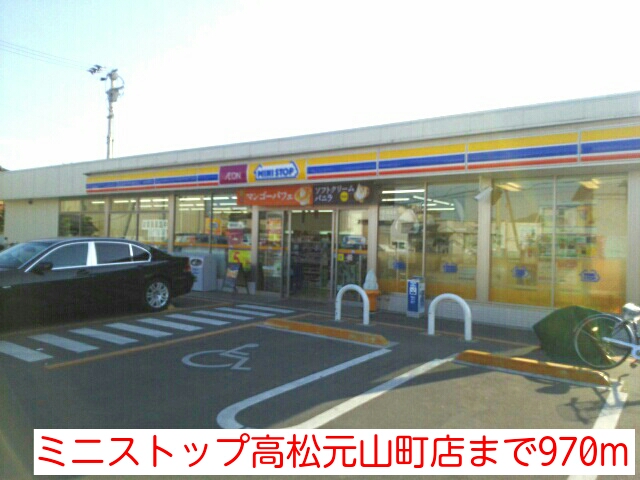 Other. MINISTOP Takamatsu Motoyama-cho shop (other) up to 970m